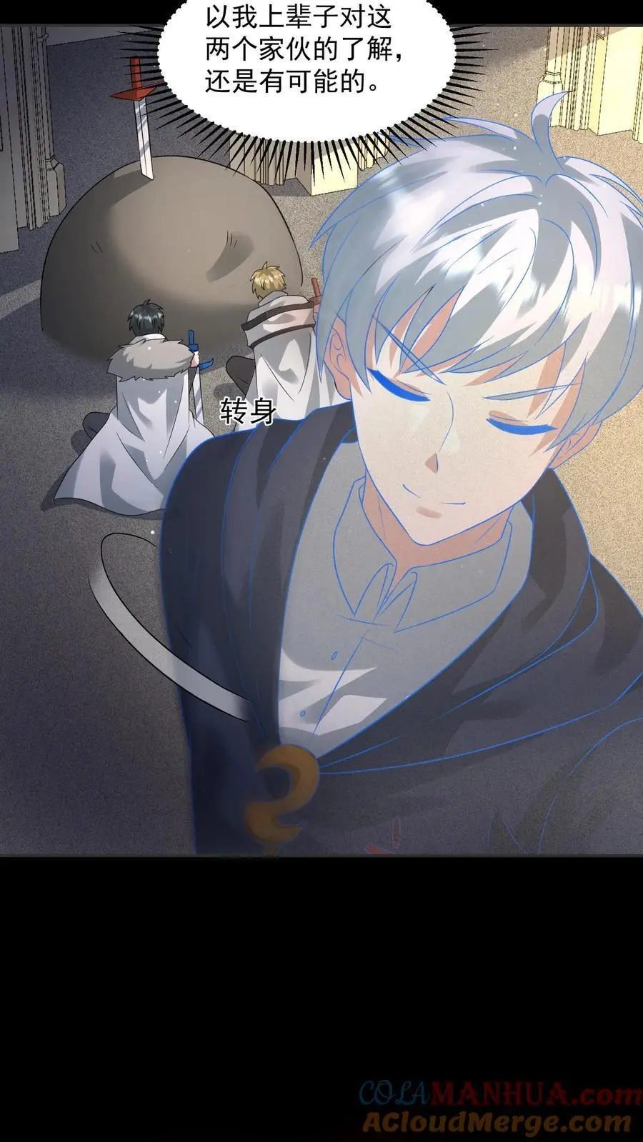 第197话 回到重生的起点32