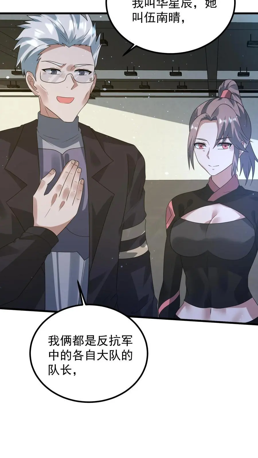第319话 械王星的背景13