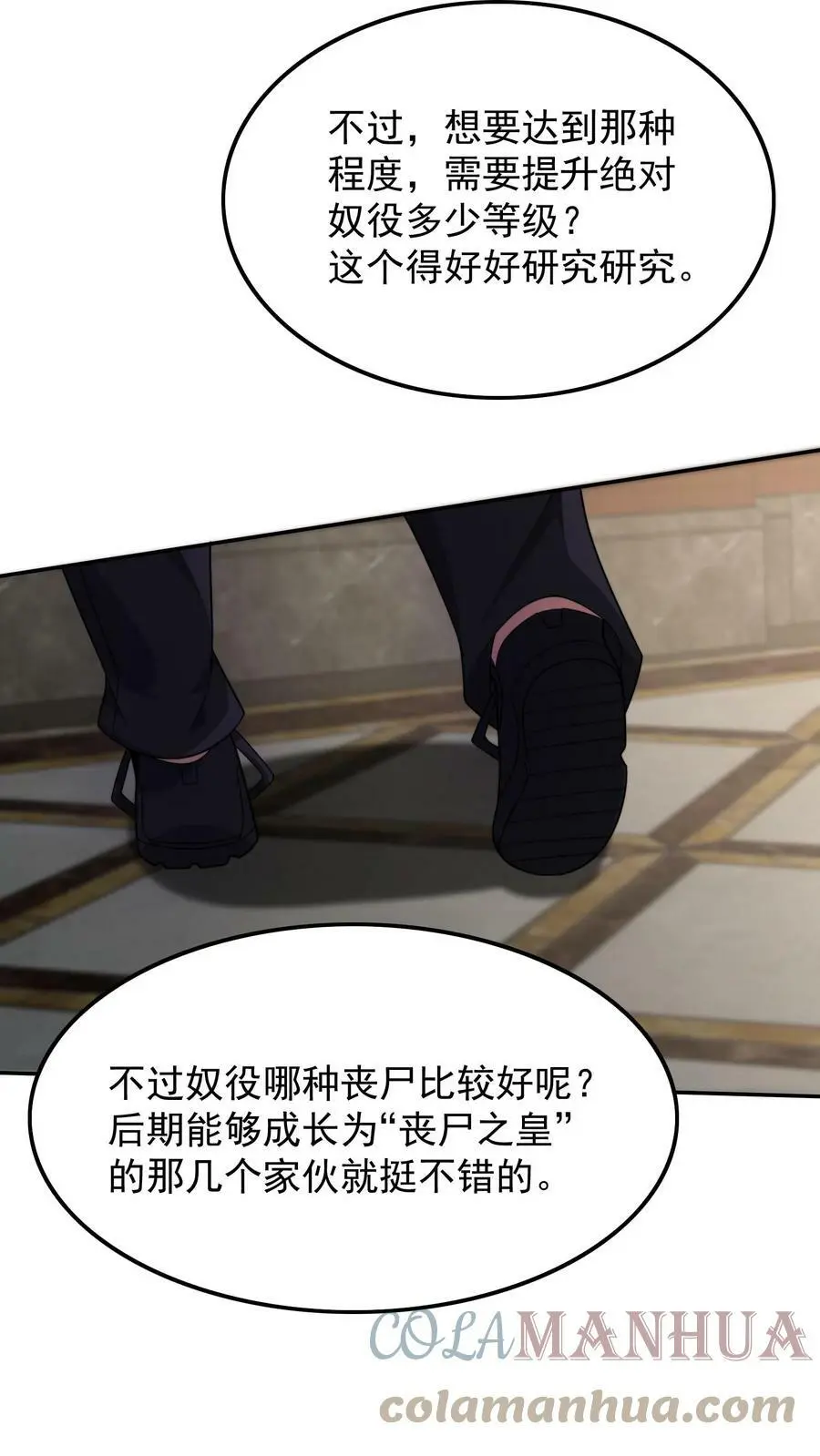 第51话 没用的金银财宝8