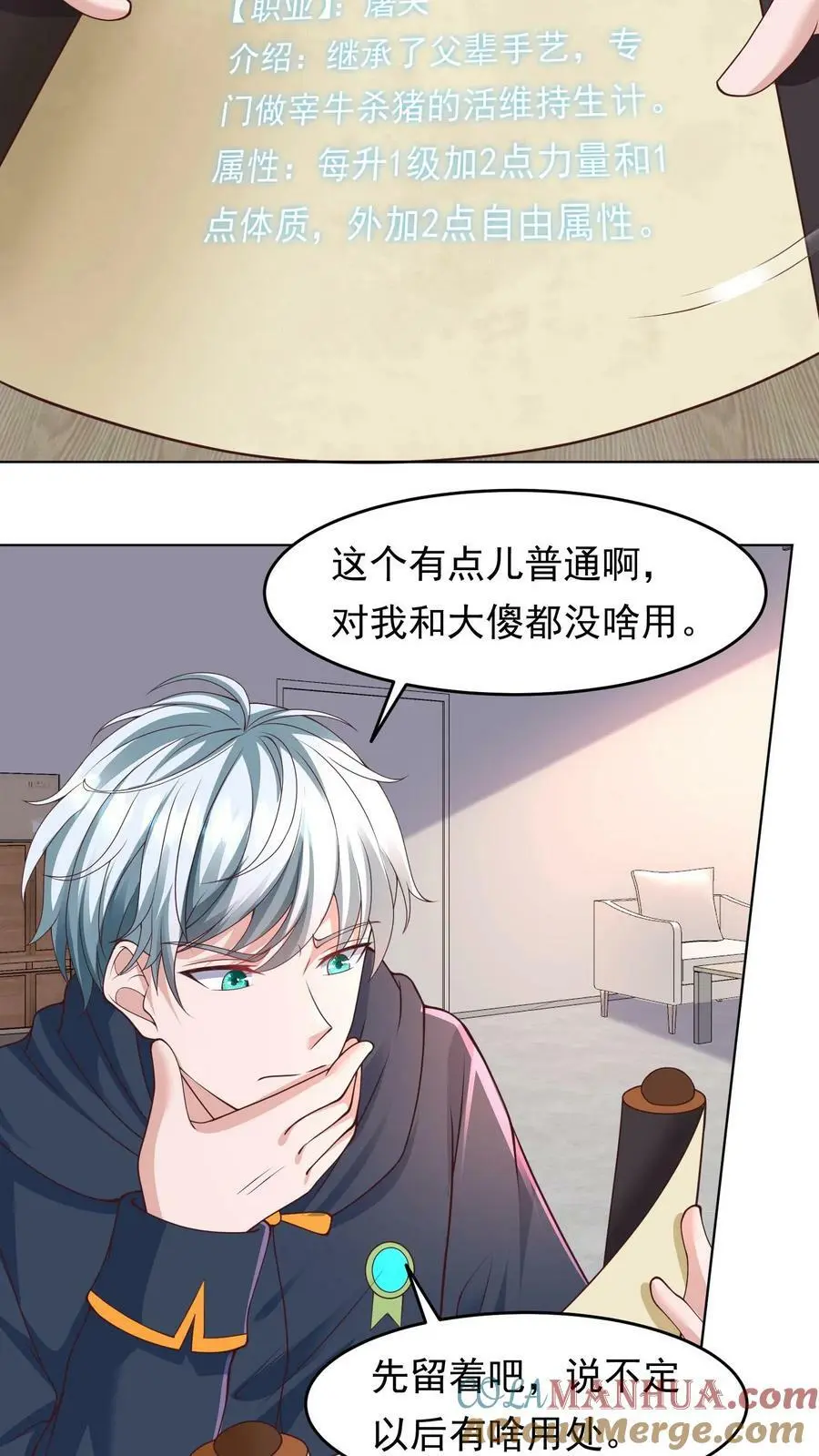 第89话 爆率200%18