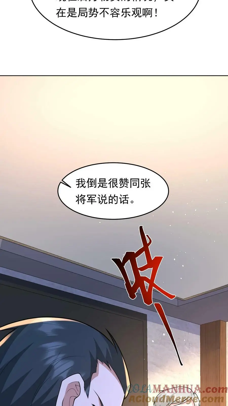 第128话 我要他，换吗？36