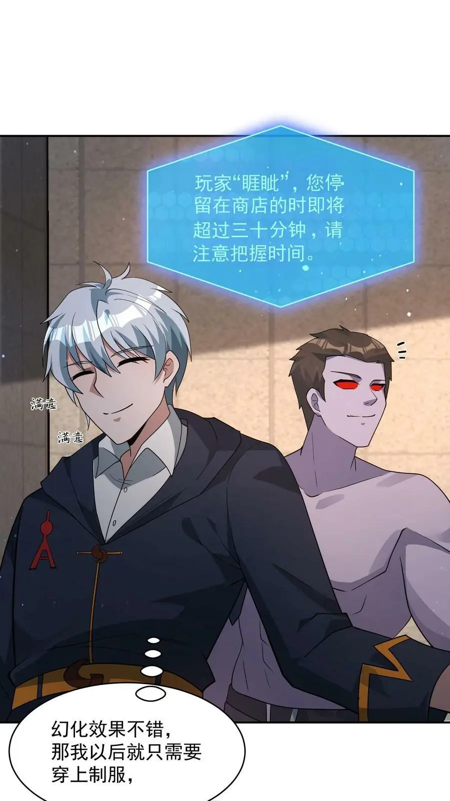 第63话 有权限但没钱17