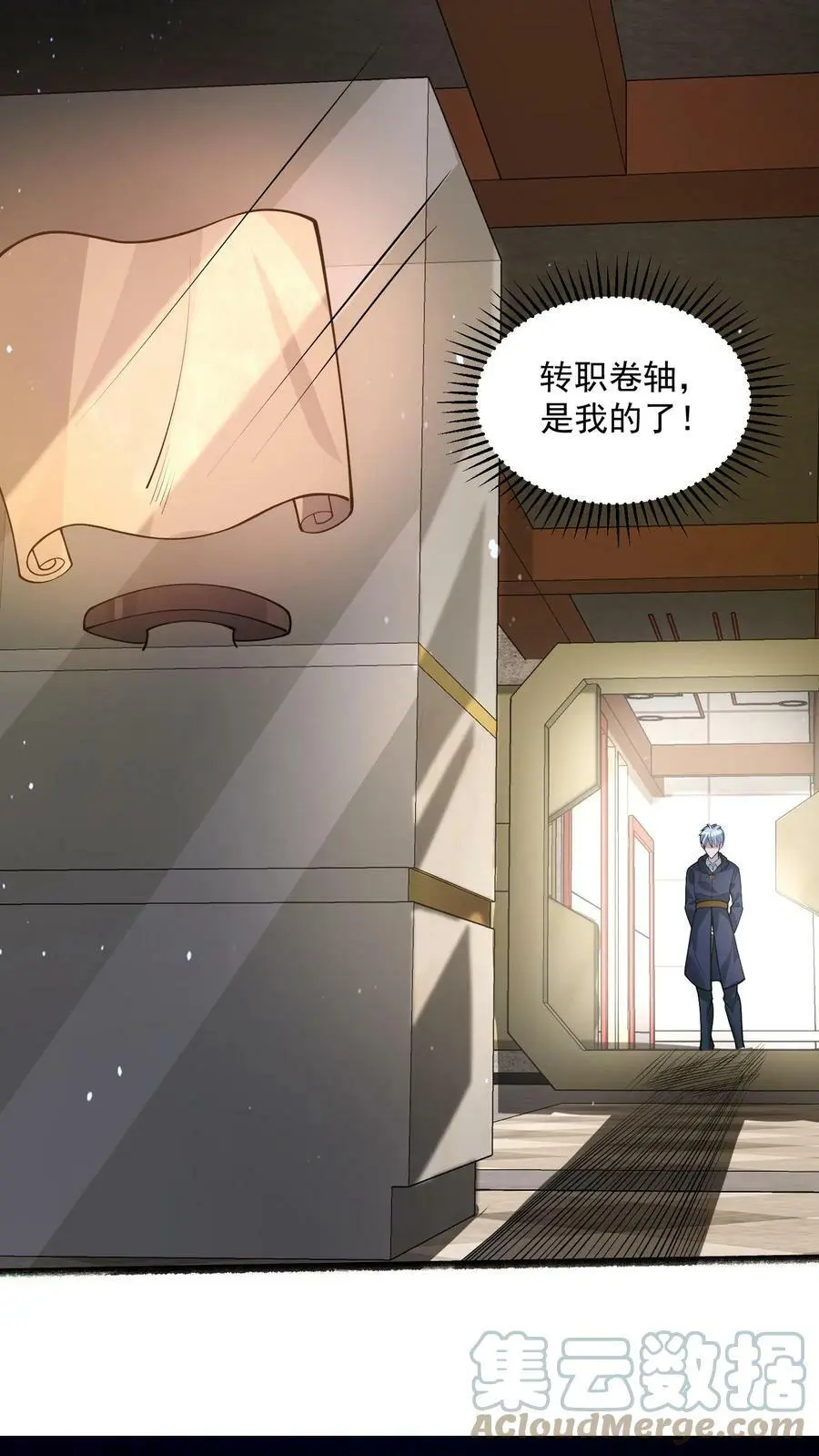 第67话 你们也太好骗了32