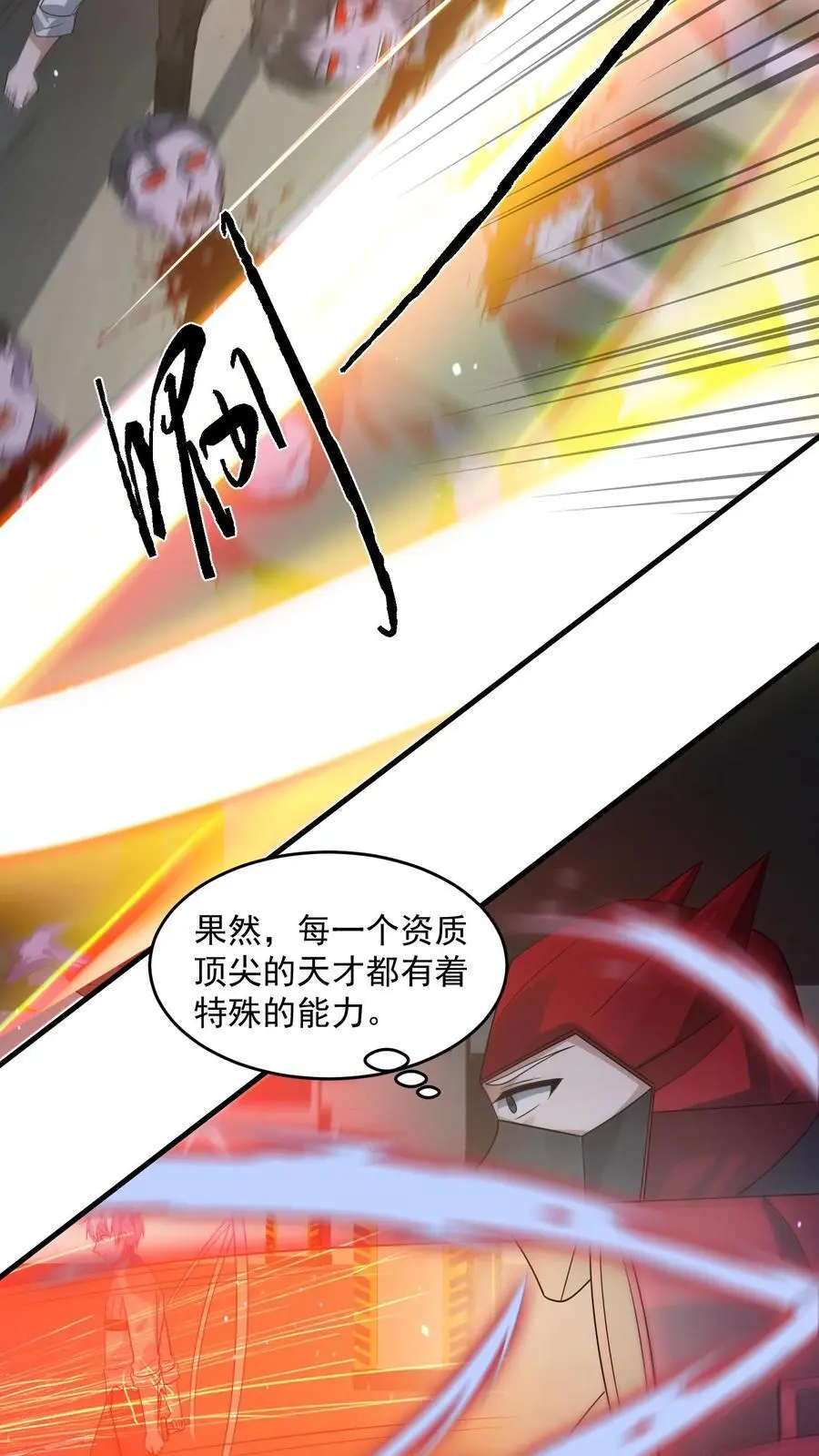 第315话 凤凰机甲！华星辰29