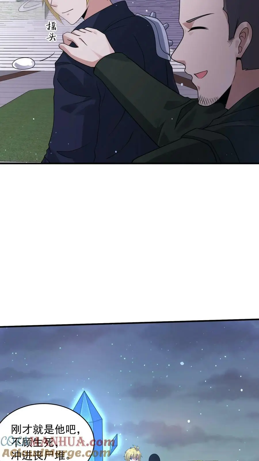 第141话 短暂的和平16