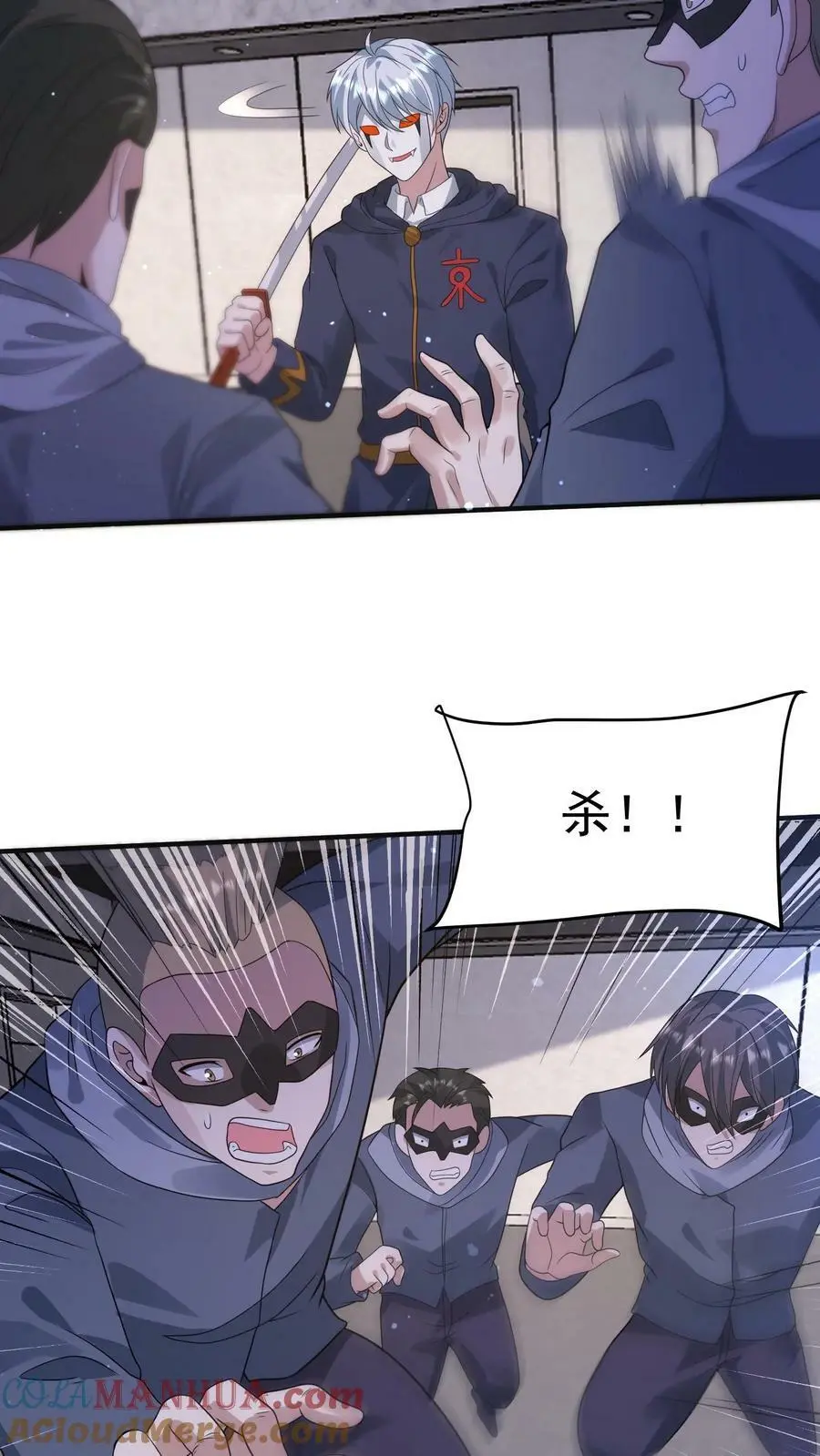 第172话 你们在疗伤？14