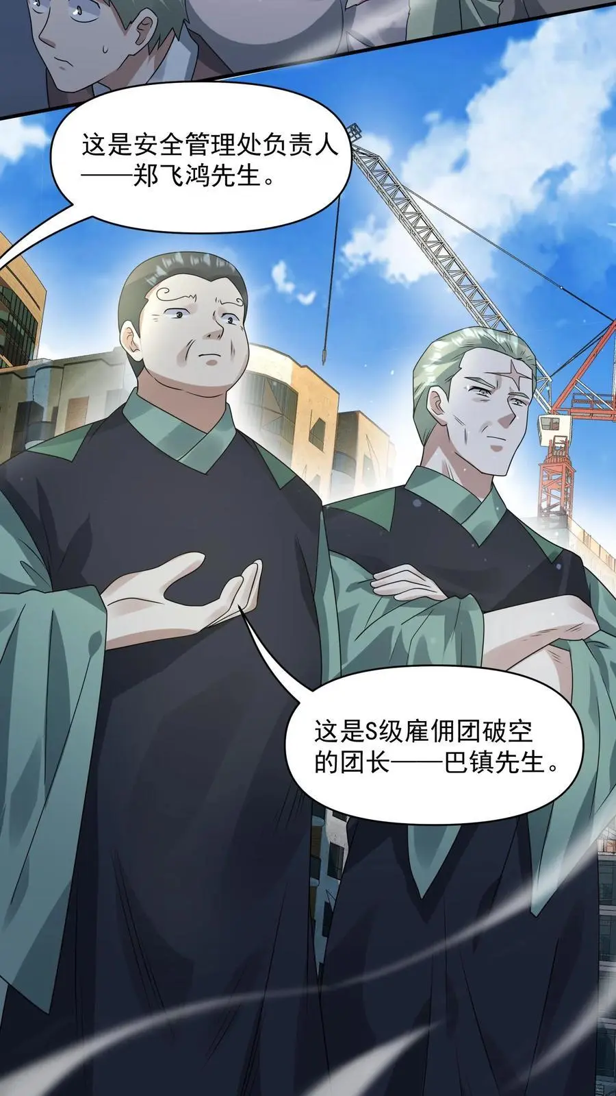 第239话 城主之位的争夺13