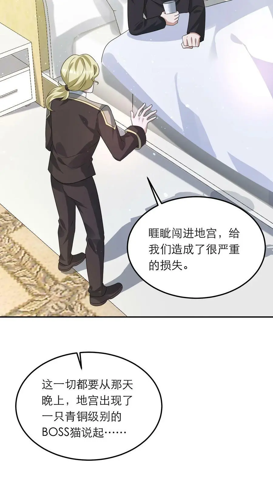 第170话 打累了，泡个澡5
