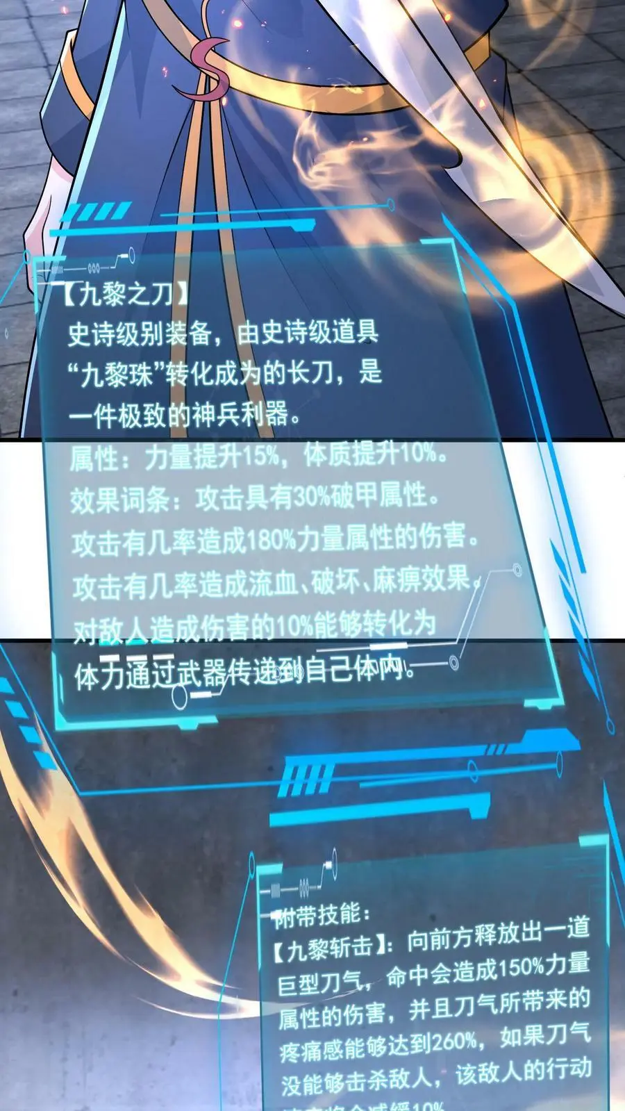 第195话 你是蚩尤？21