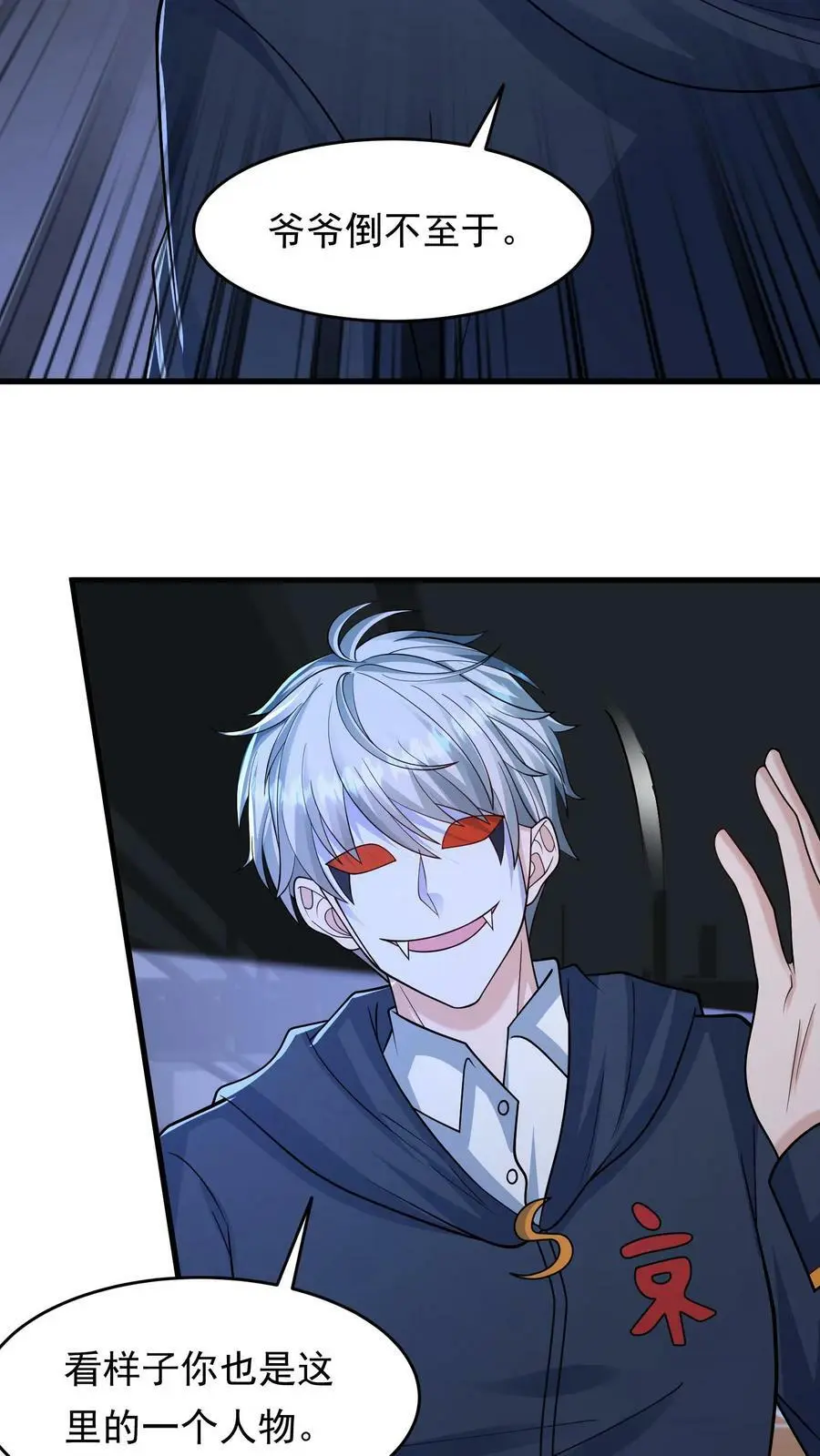 第155话 鱼儿快要上钩了5