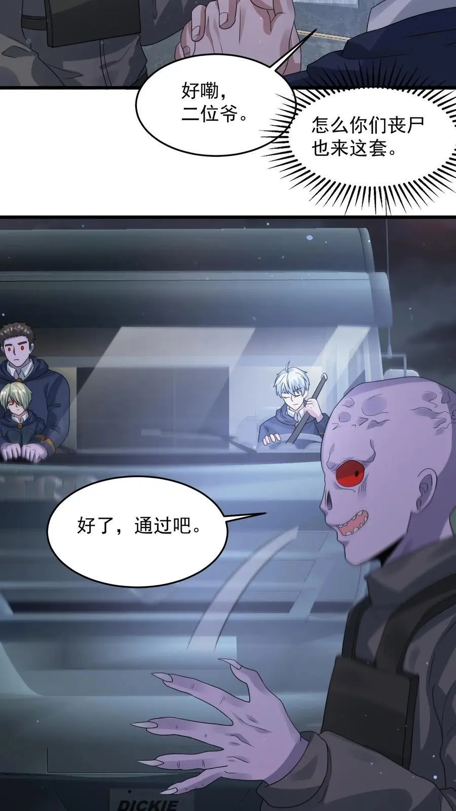 第334话 庆典前夜5