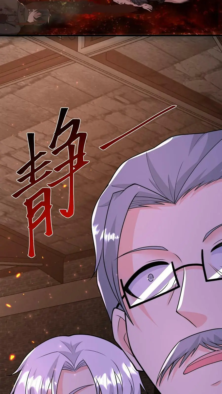 第191话 三大家族势力瓦解11