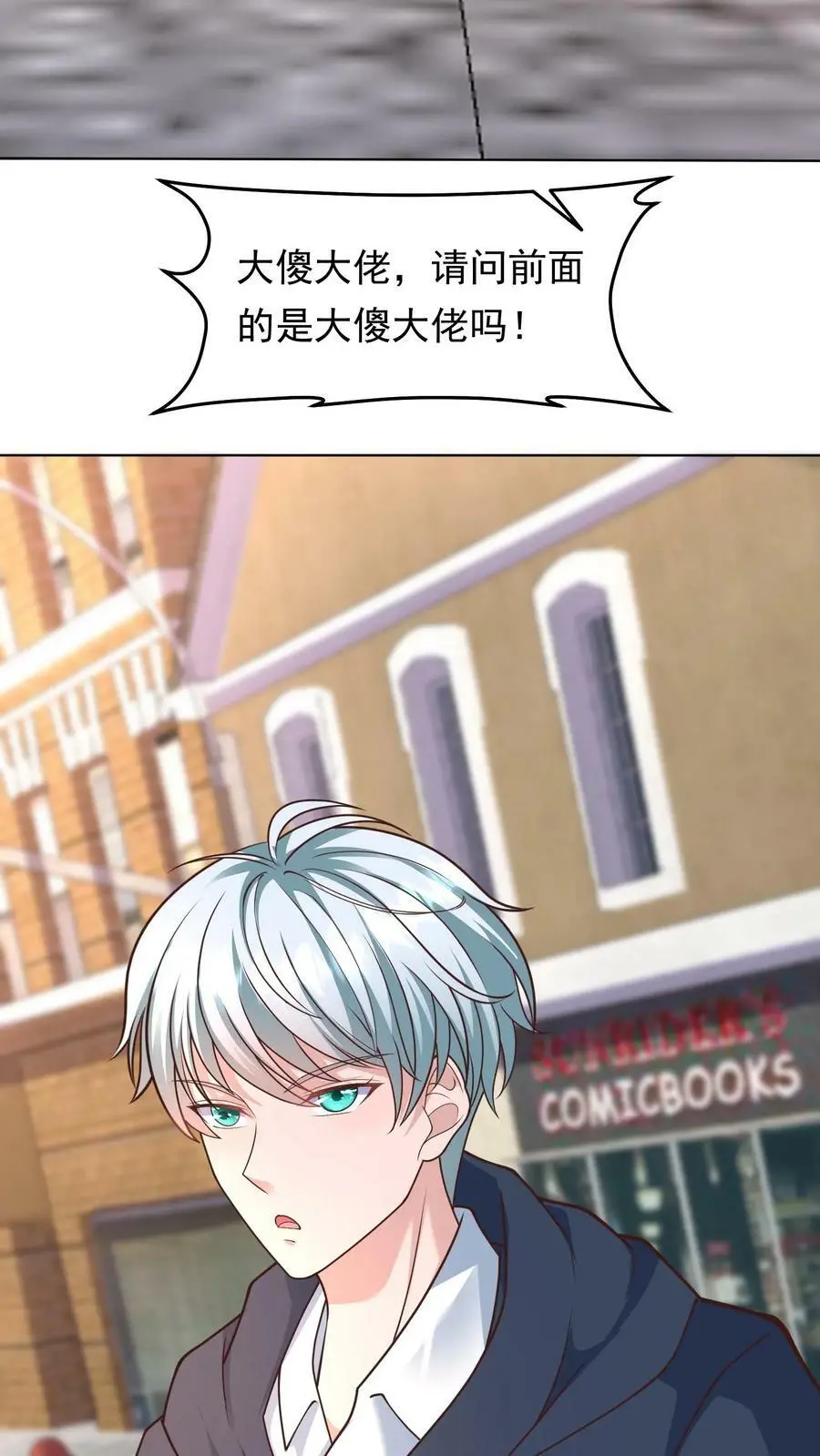 第107话 大佬，我是您的粉丝19