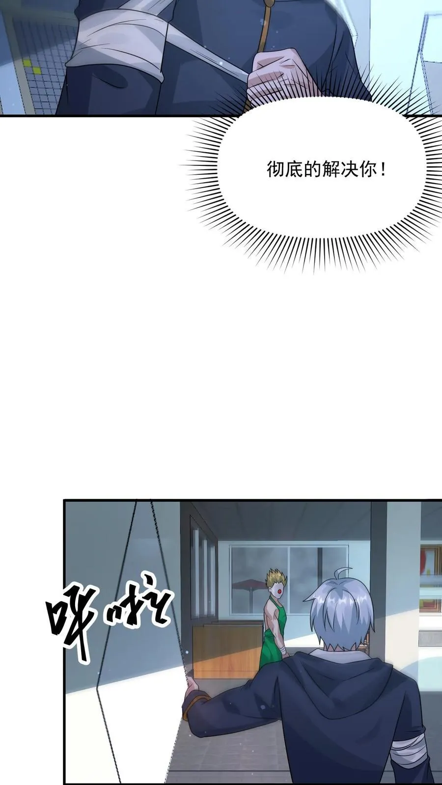 第379话 以我之残躯化烈火17