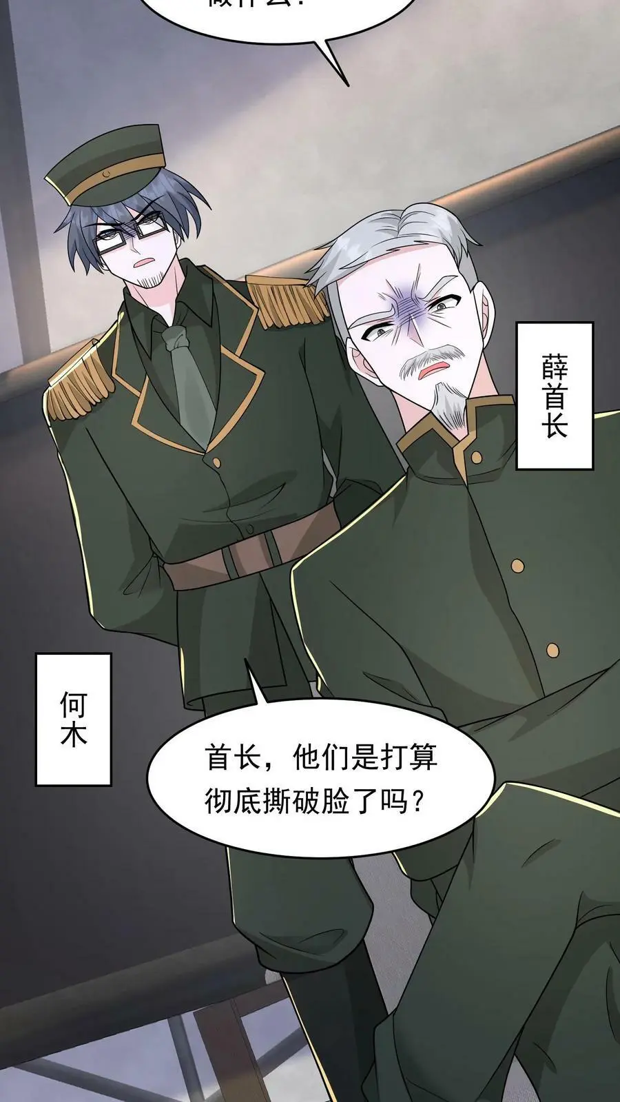 第114话 挑衅军方29