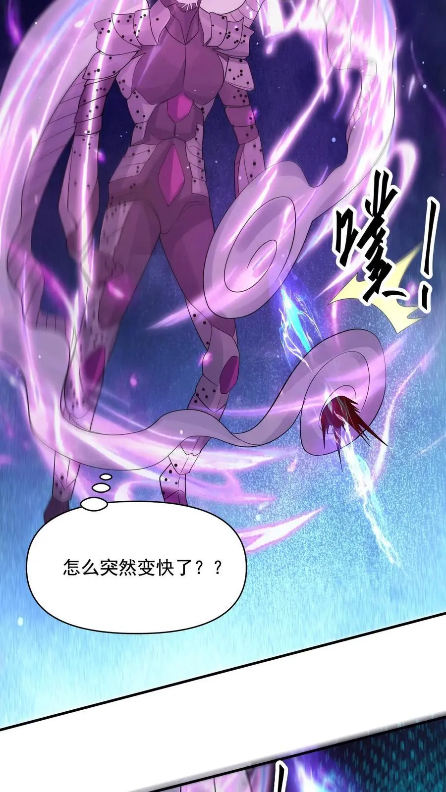第357话 噬魔机甲13
