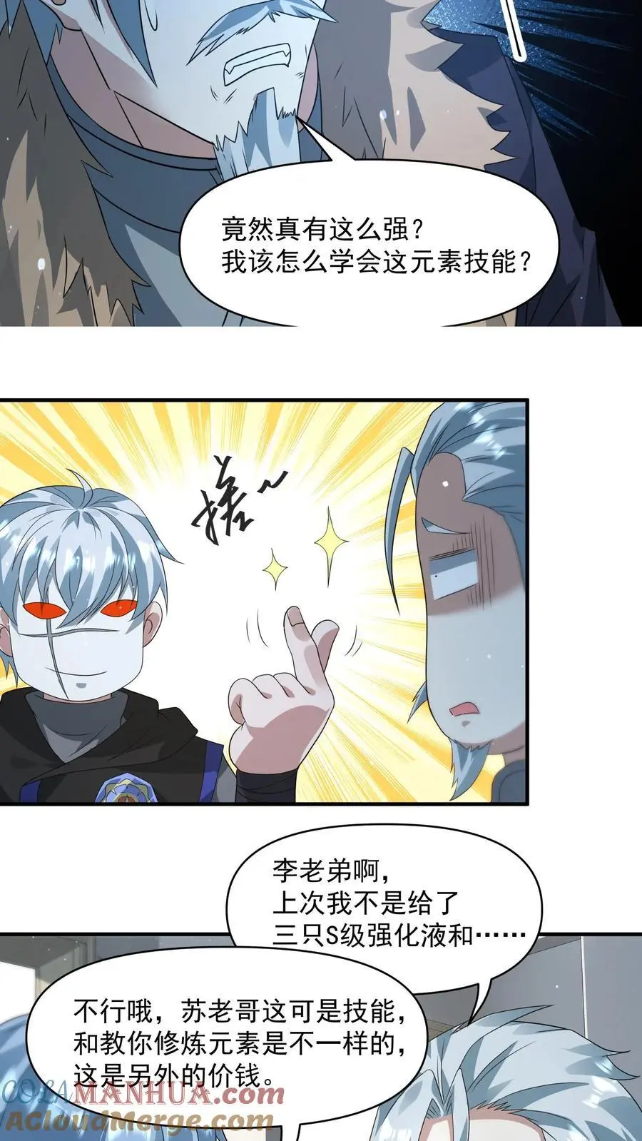 第253话 大怨种苏志尚8