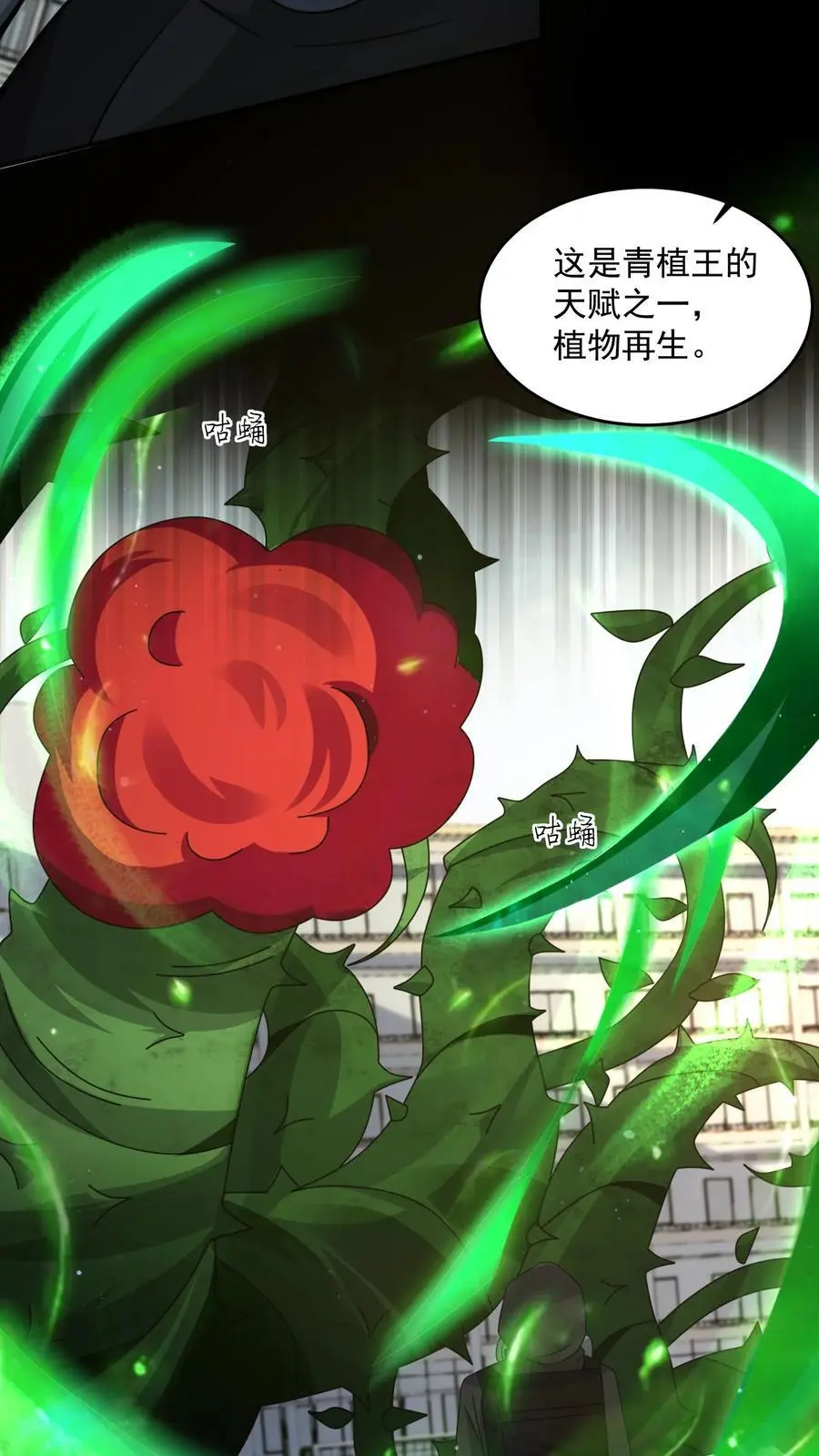 第222话 给我争取点儿时间23