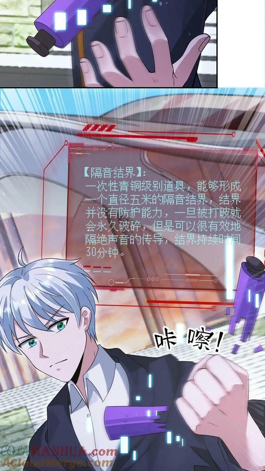 第130话 你确定不说？8