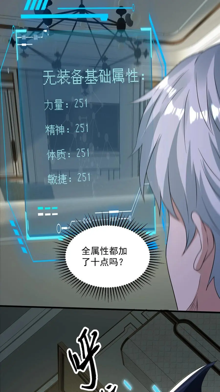 第292话 你还有这种好东西？21