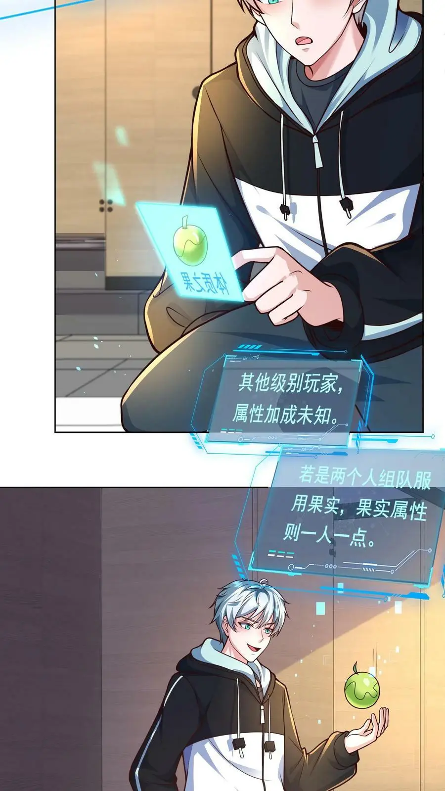 第28话 丧尸只是没脑子19