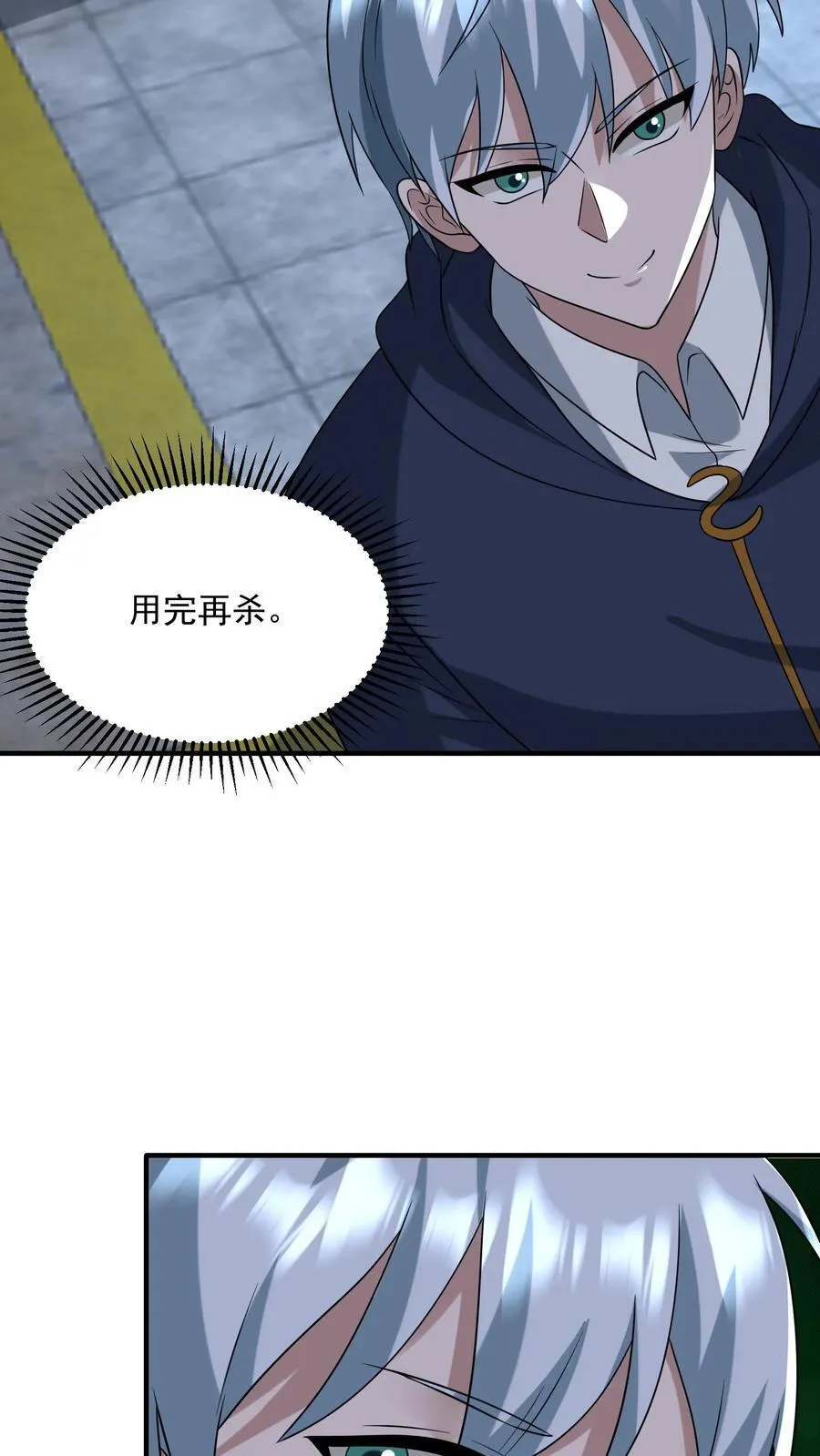 第364话 喝下圣水17