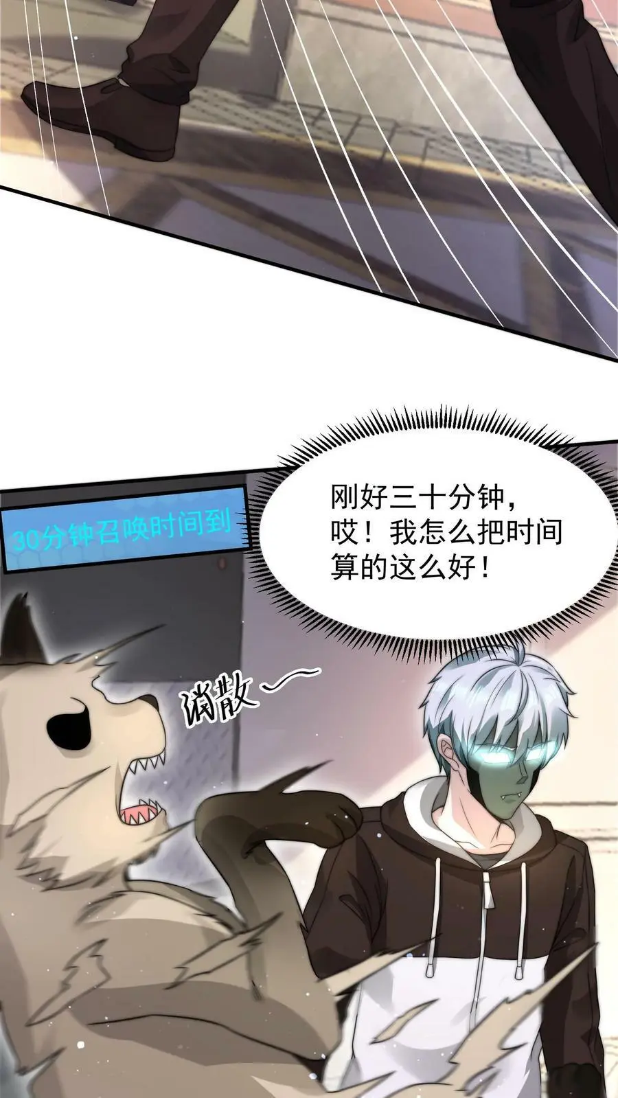 第47话 原来这是我们的恩怨23