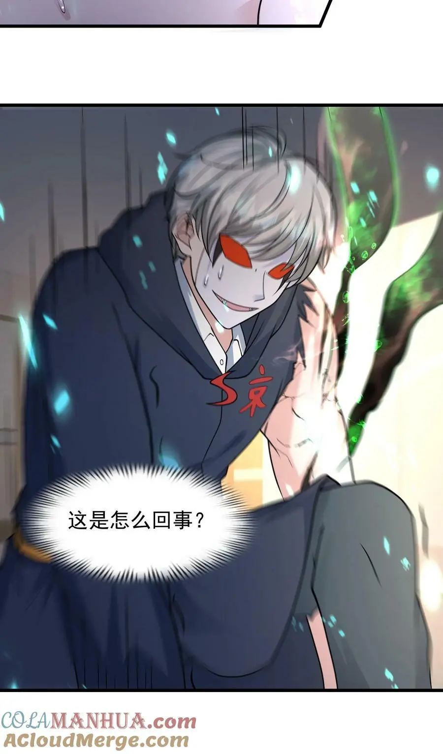 第183话 毒液34