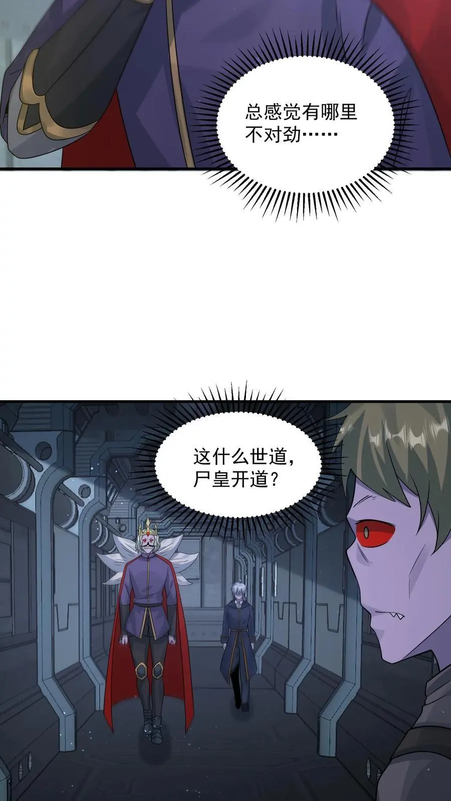 第350话 进货级别的试炼11