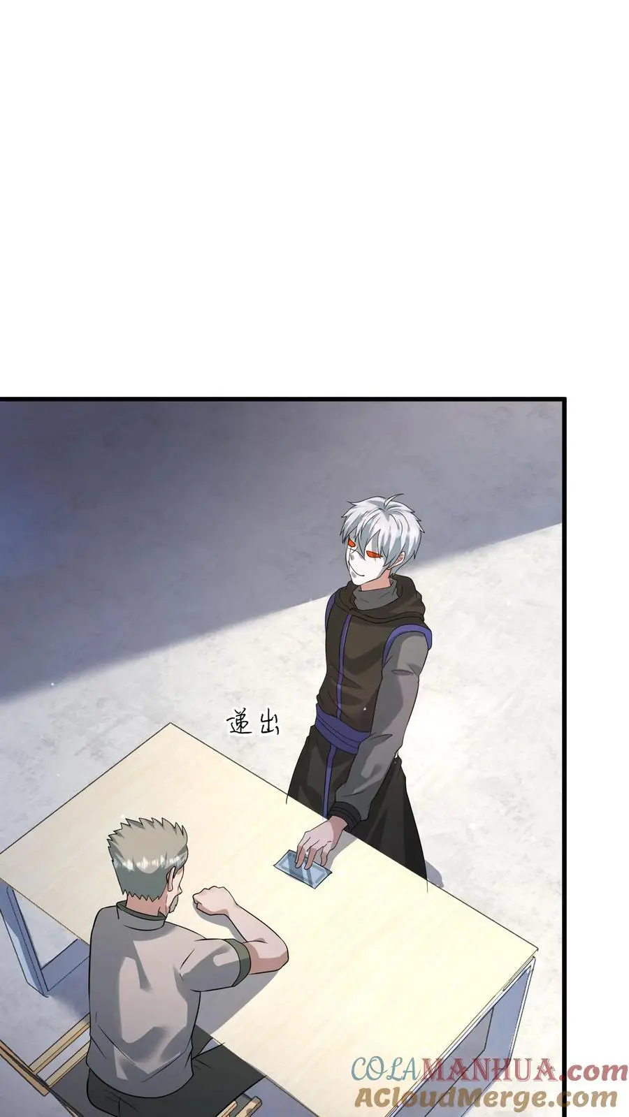 第237话 前往天行城16