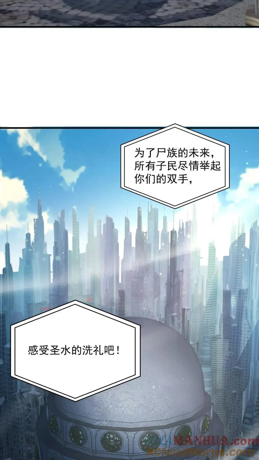 第361话 圣水20