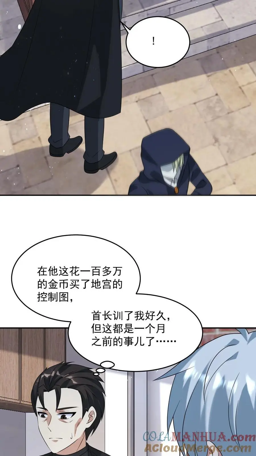 第200话 那个男人回来了。16