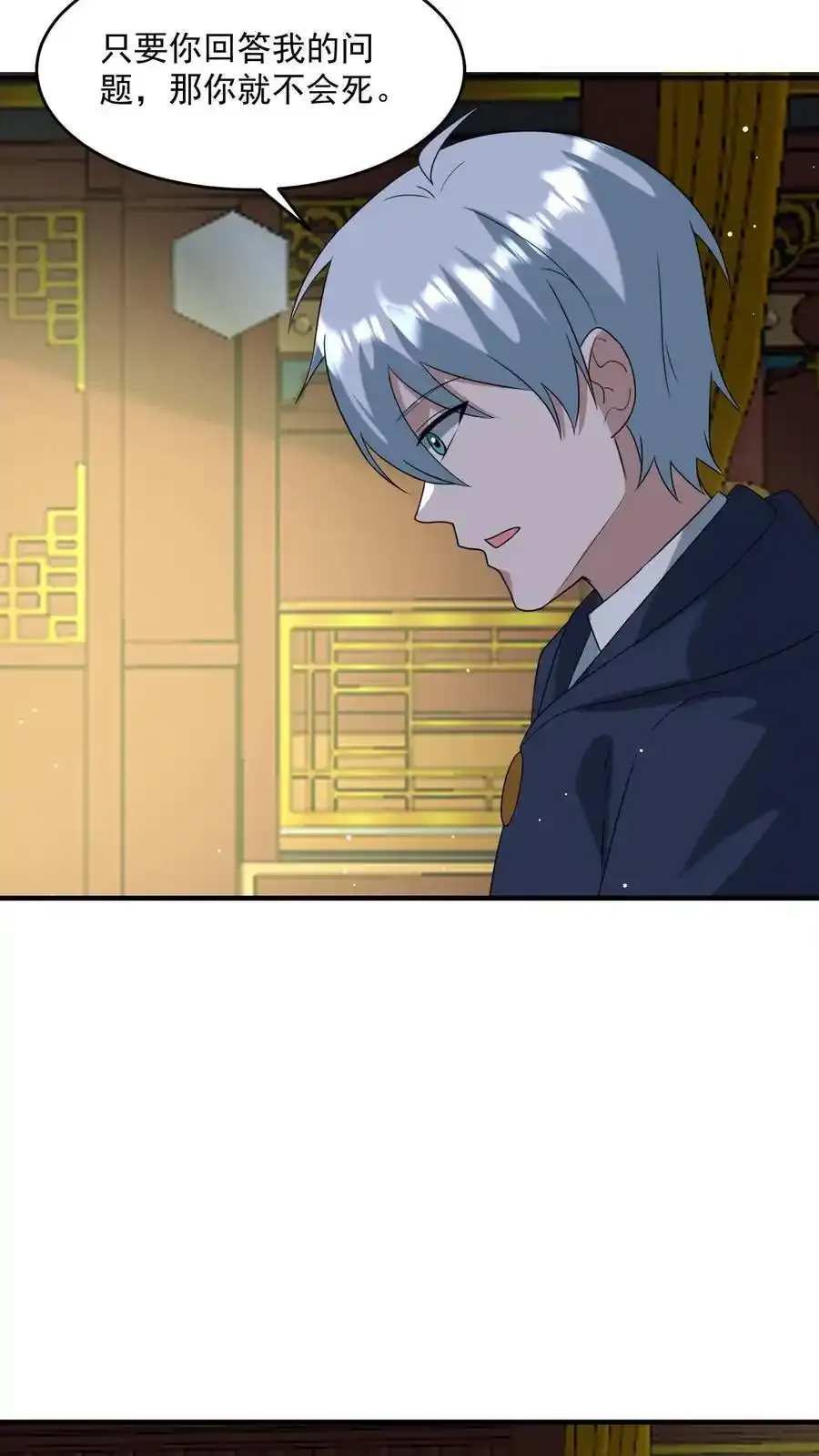 第372话 通缉7