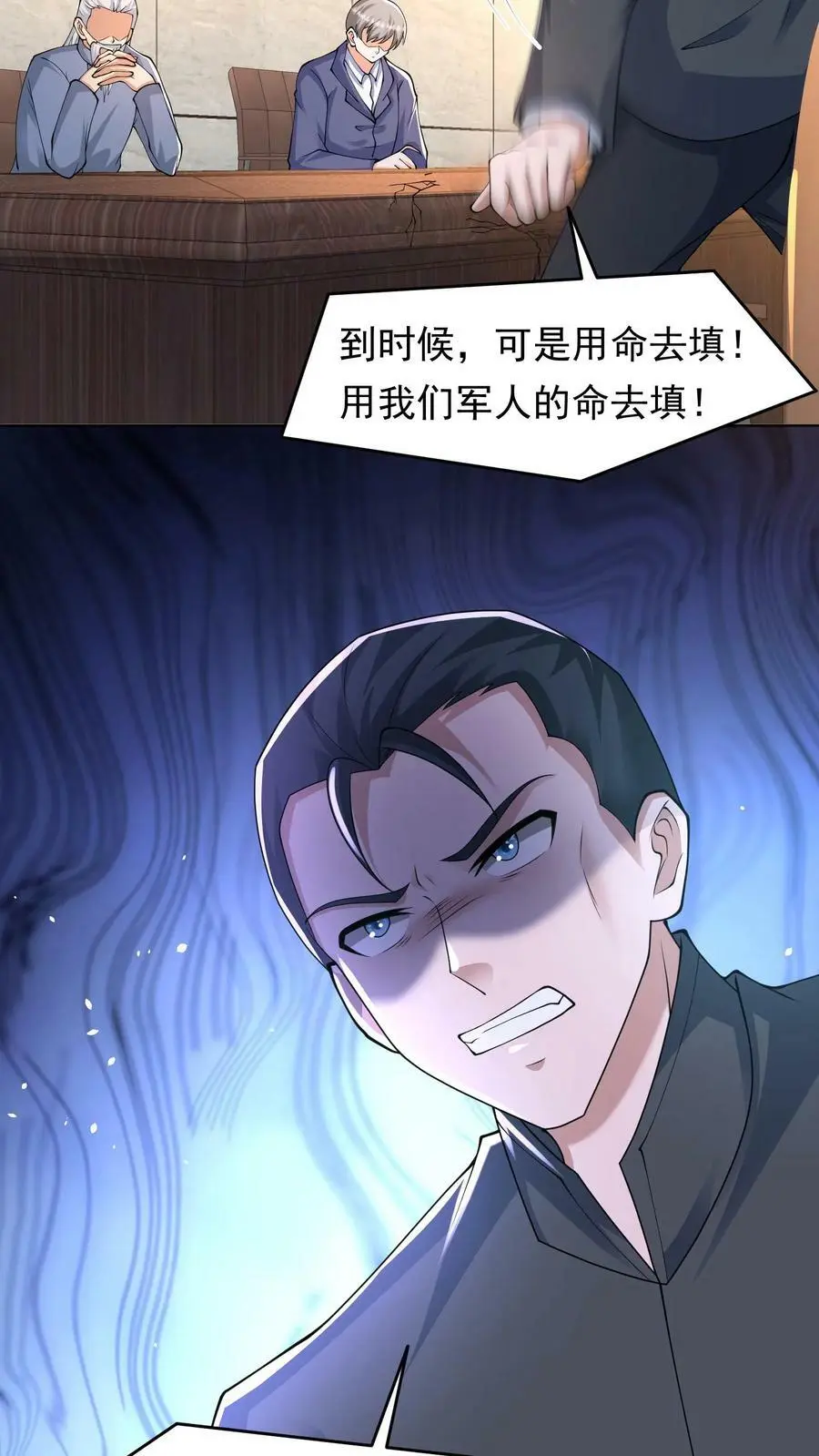 第128话 我要他，换吗？33