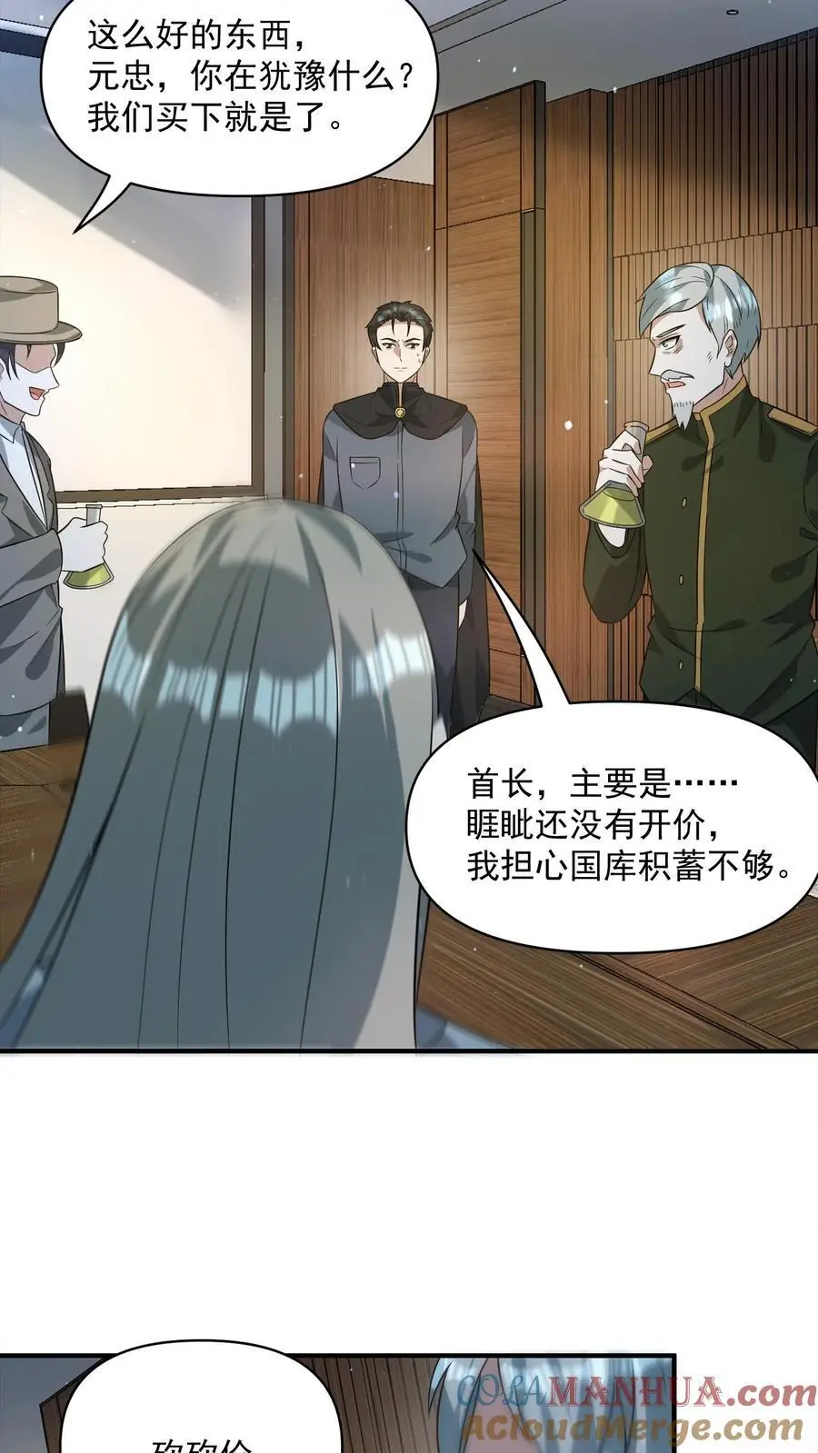 第293话 榨干国库12