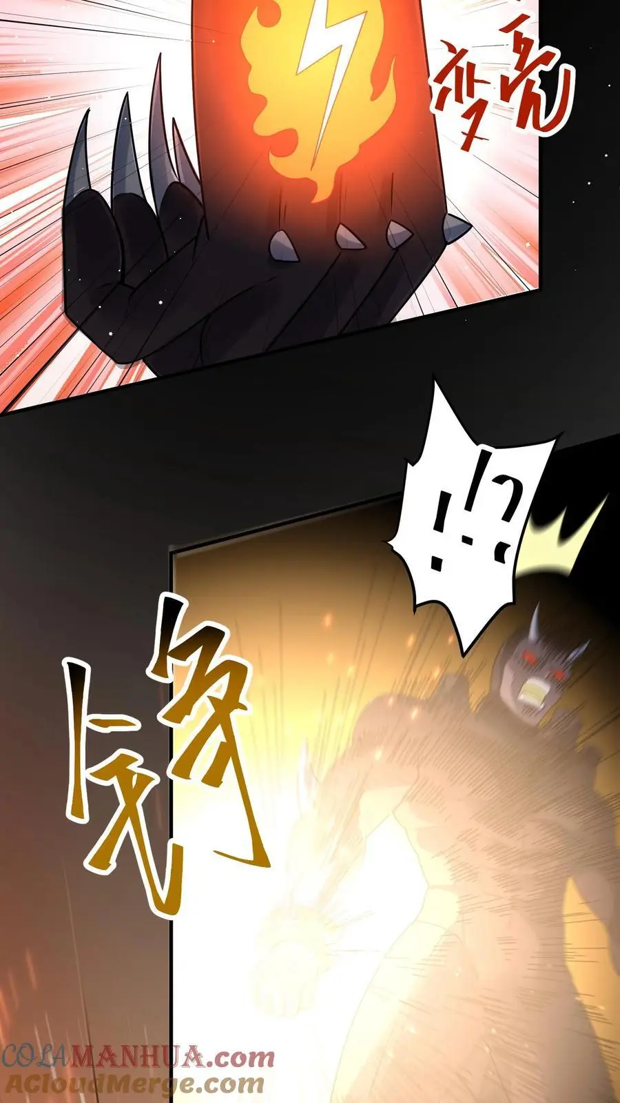 第283话 防御力惊人的四盾形态12