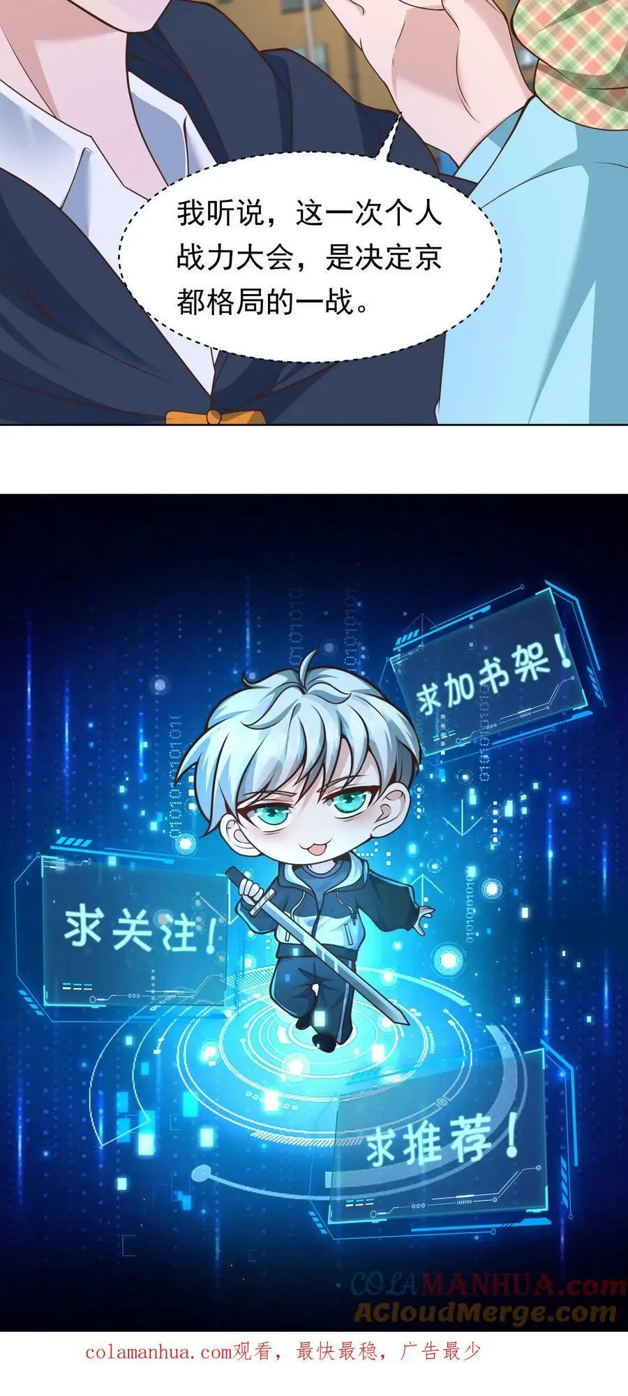 第107话 大佬，我是您的粉丝28