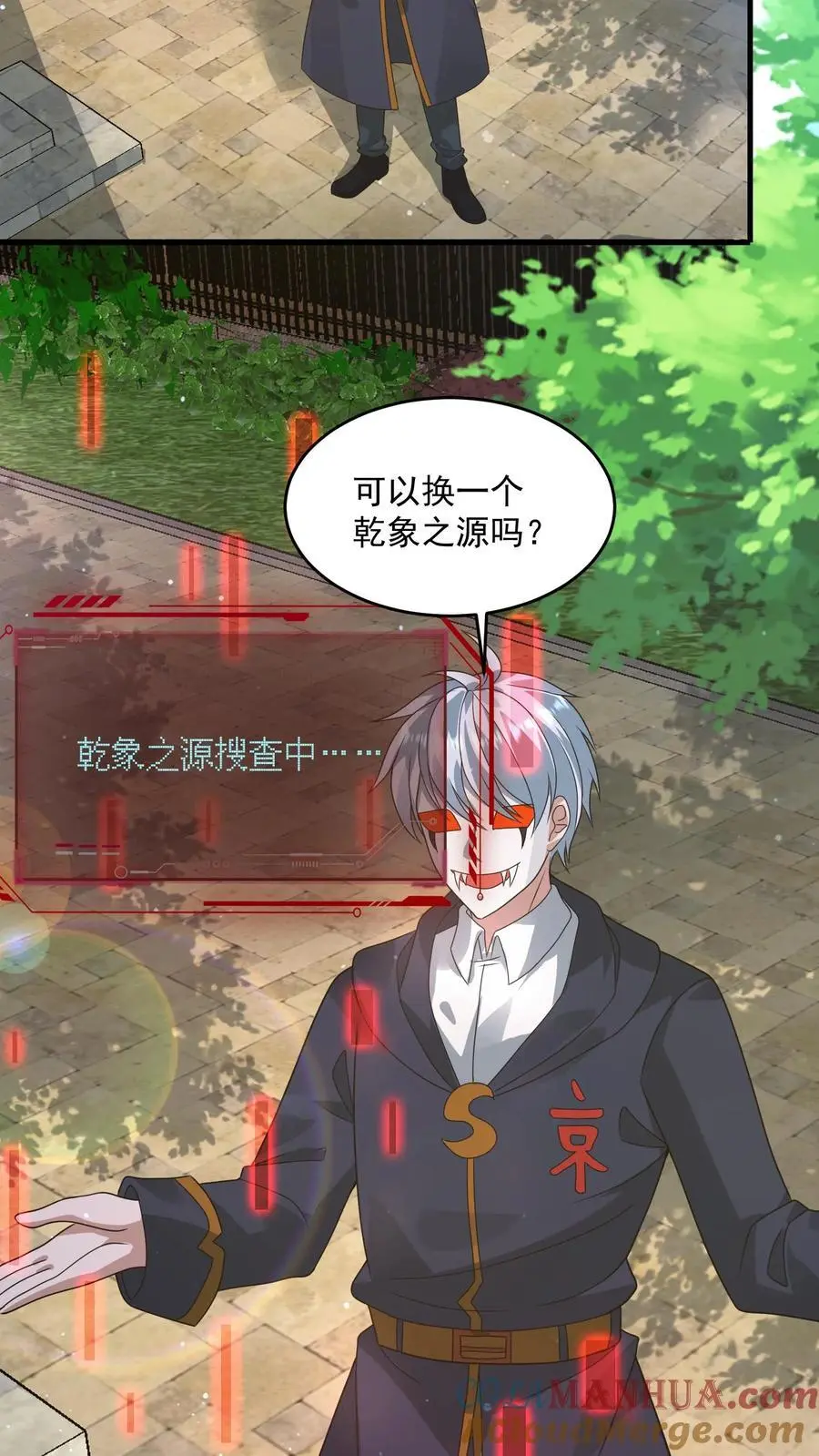 第291话 巽象之源4