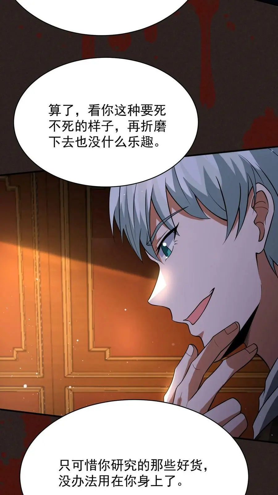 第49话 这算是一种解脱！21
