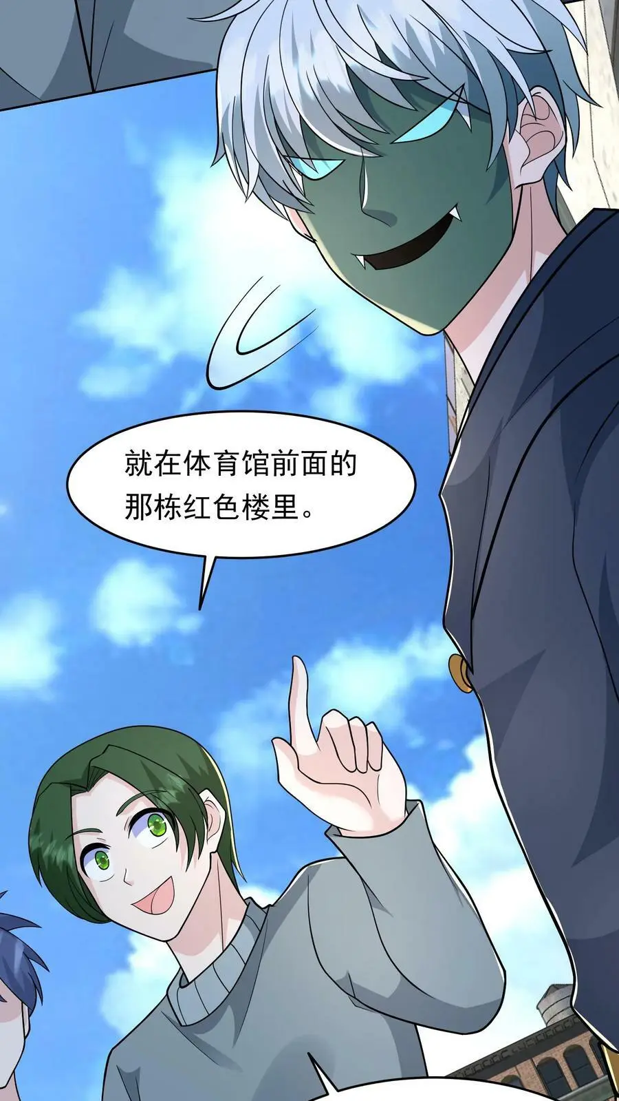 第111话 大傻也有面具了23