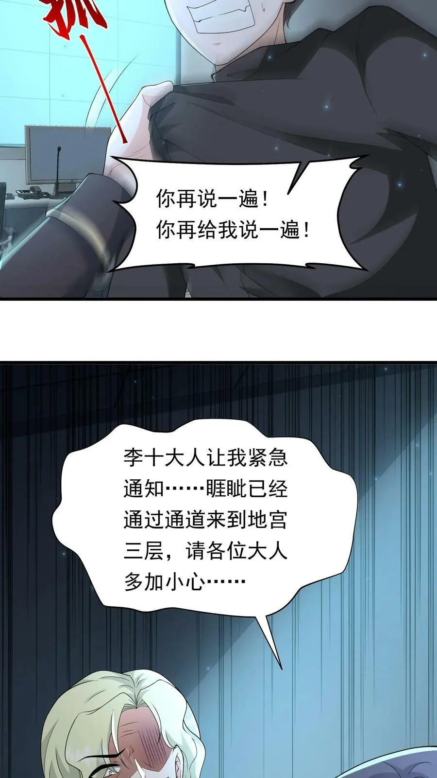 第169话 任务：断了前生13