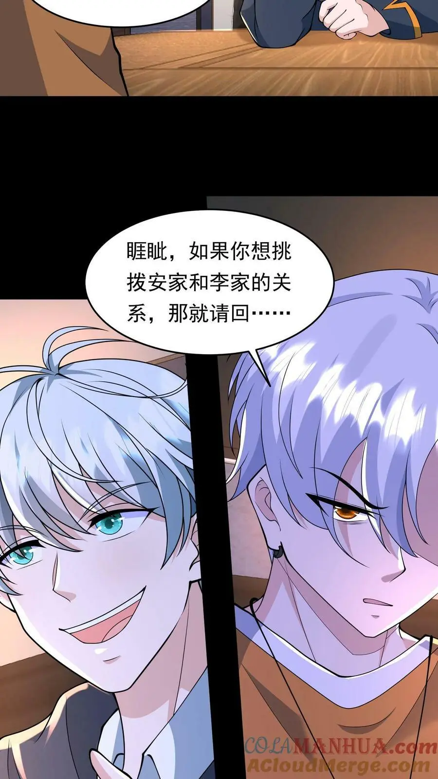 第122话 睚眦前来拜访26