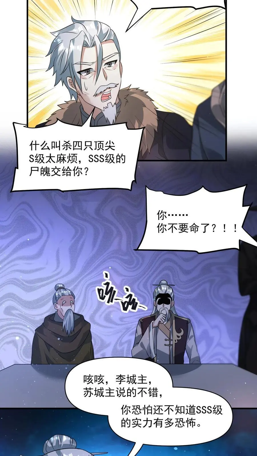第274话 终局之战开始11