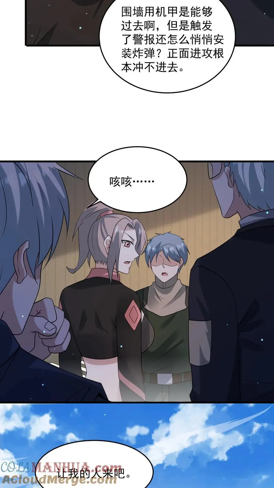 第320话 让我的人来吧24
