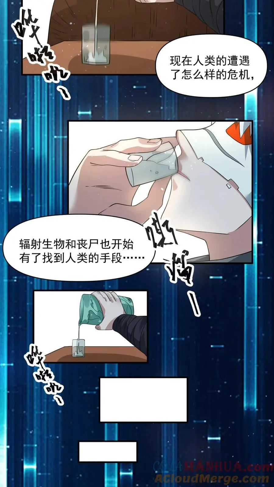 第264话 结束会面20
