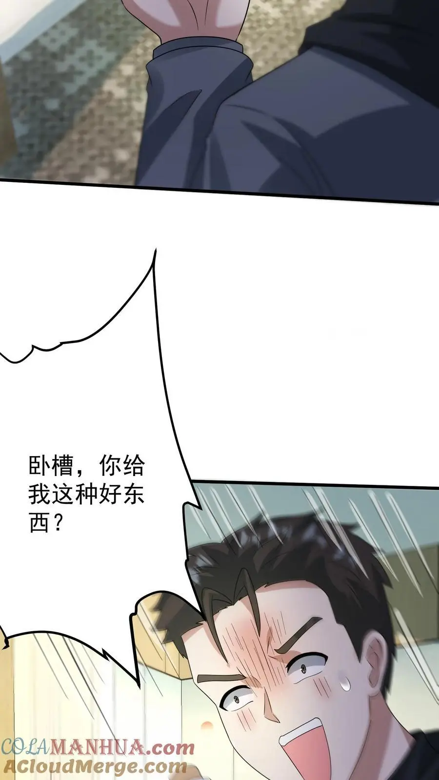 第292话 你还有这种好东西？32