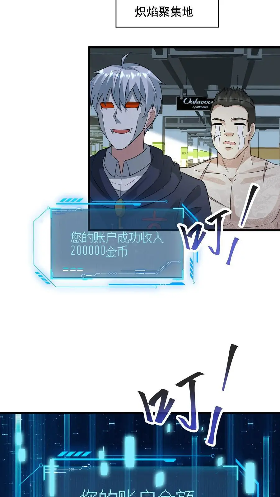 第294话 从来没有这么富过17