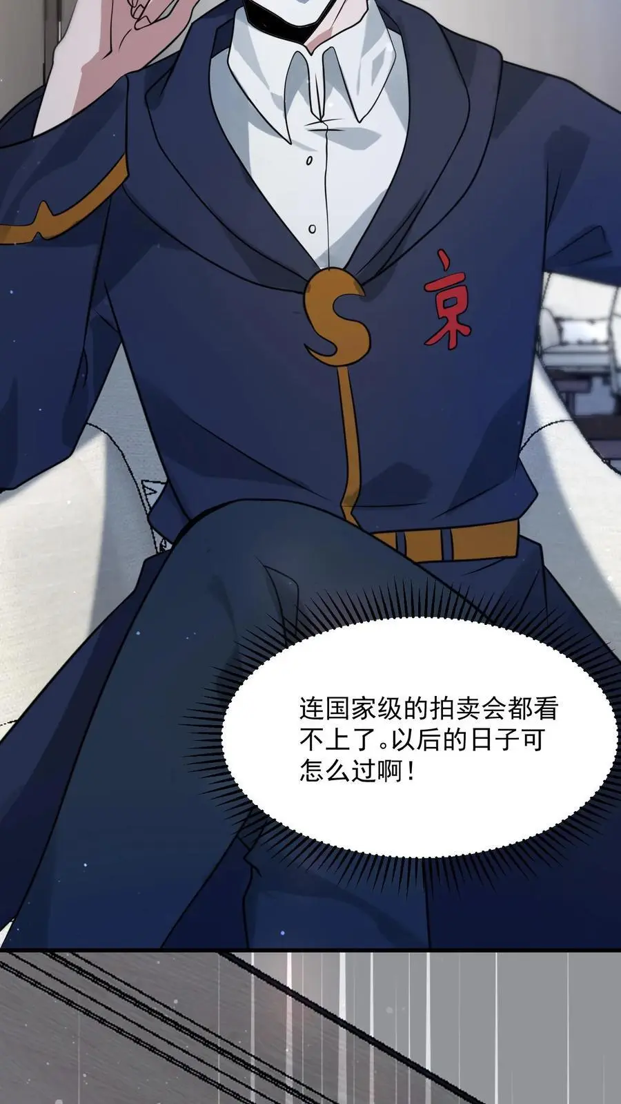 第303话 空间之珠25