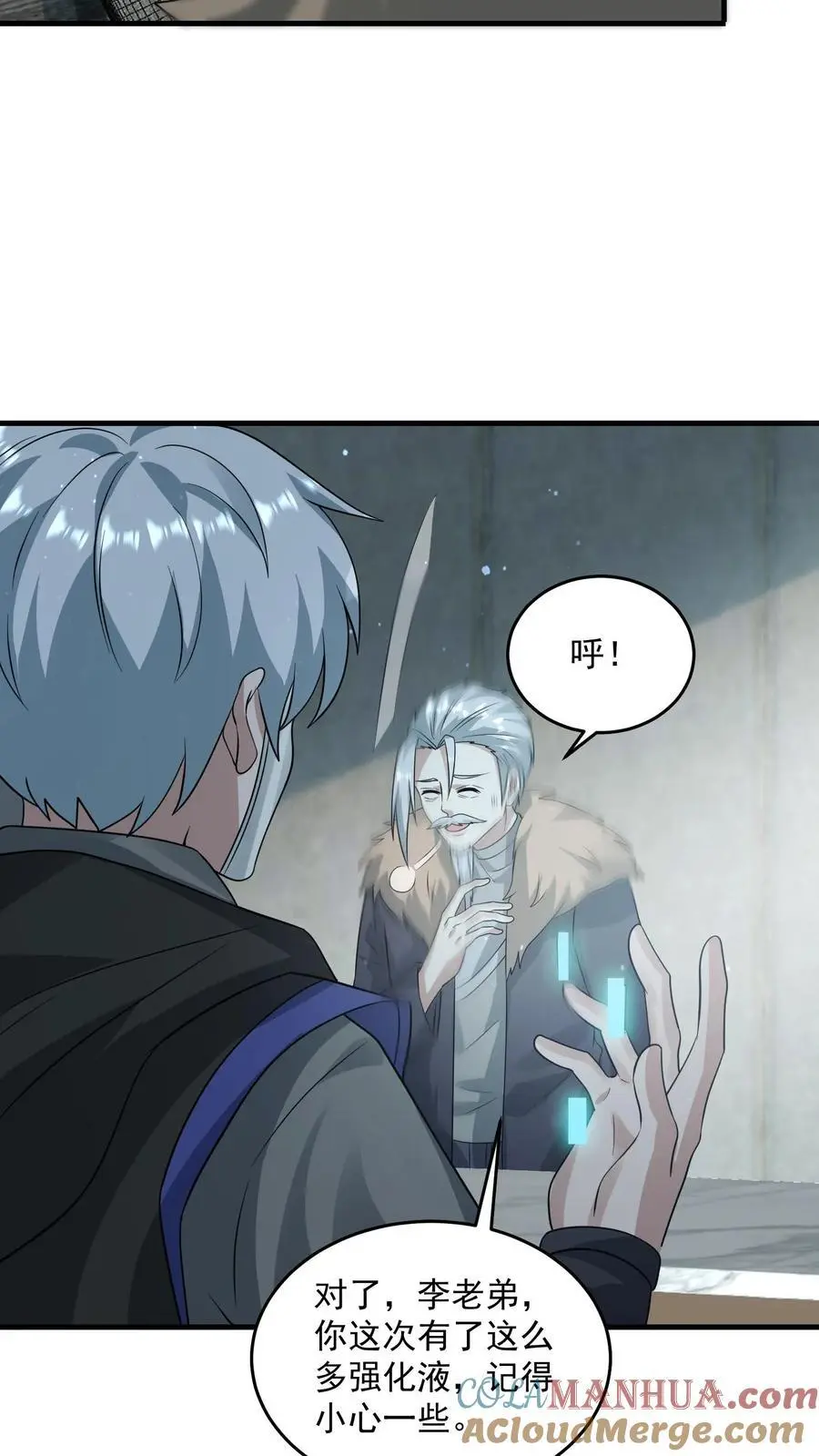 第266话 分红16
