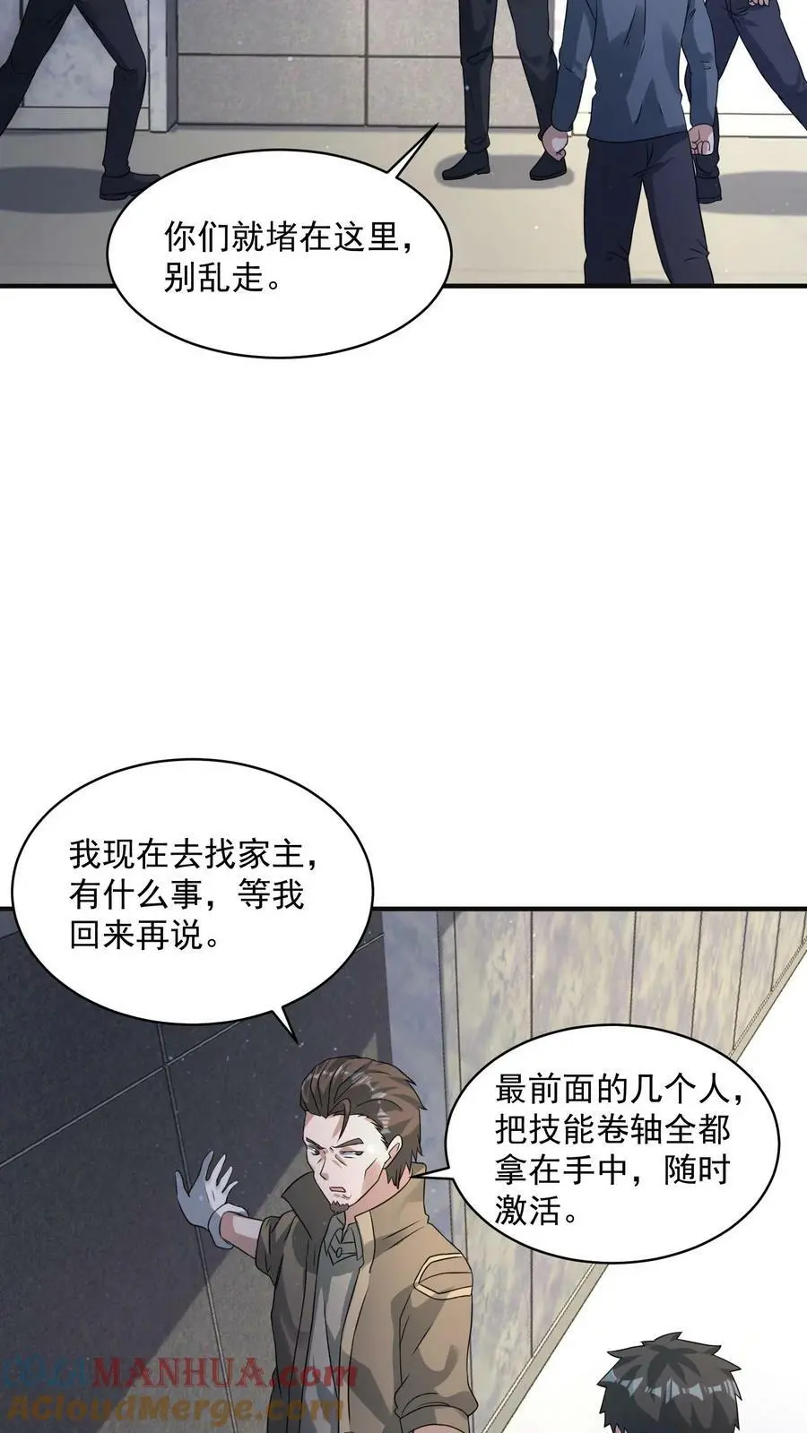 第173话 完了！一切都完了！26